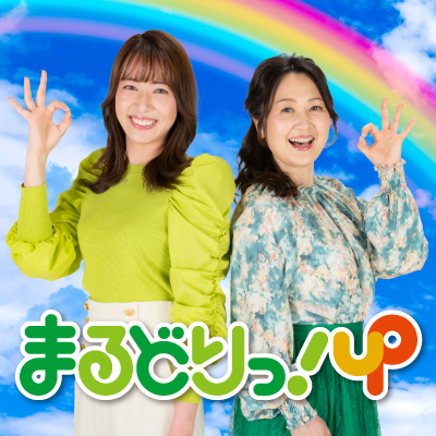 まるどりっ！UP